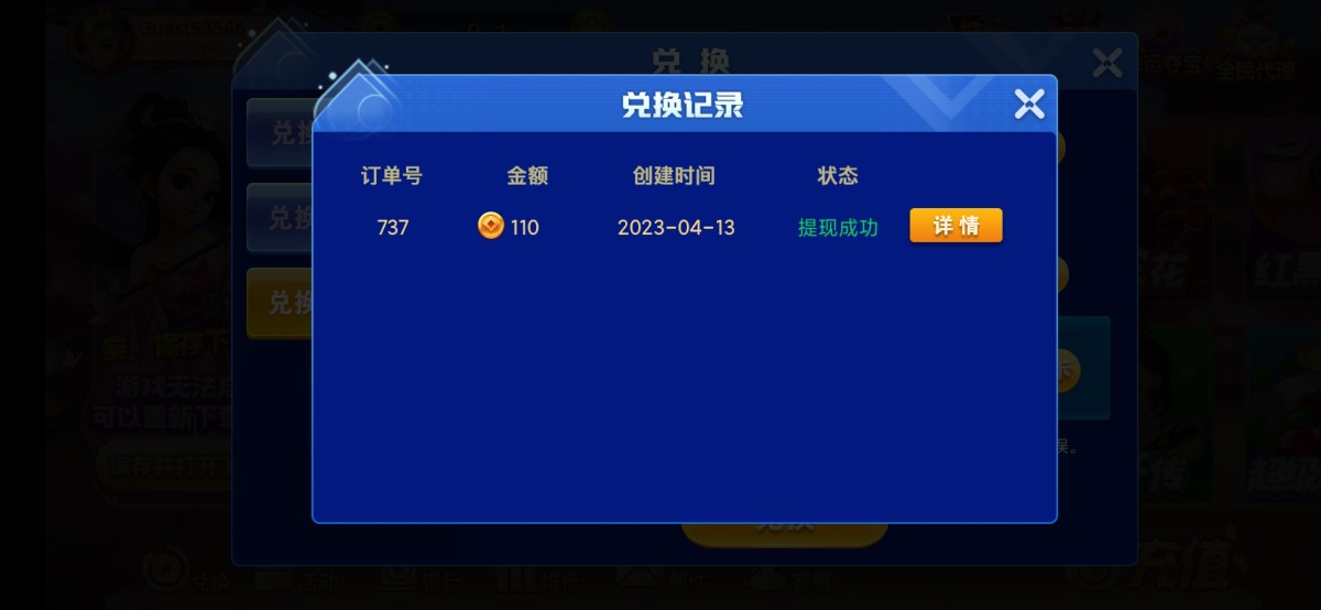 Screenshot_2023-04-13-01-18-20-124_com.hwjhsfkjhafkfjk.game.gamehall.jpg