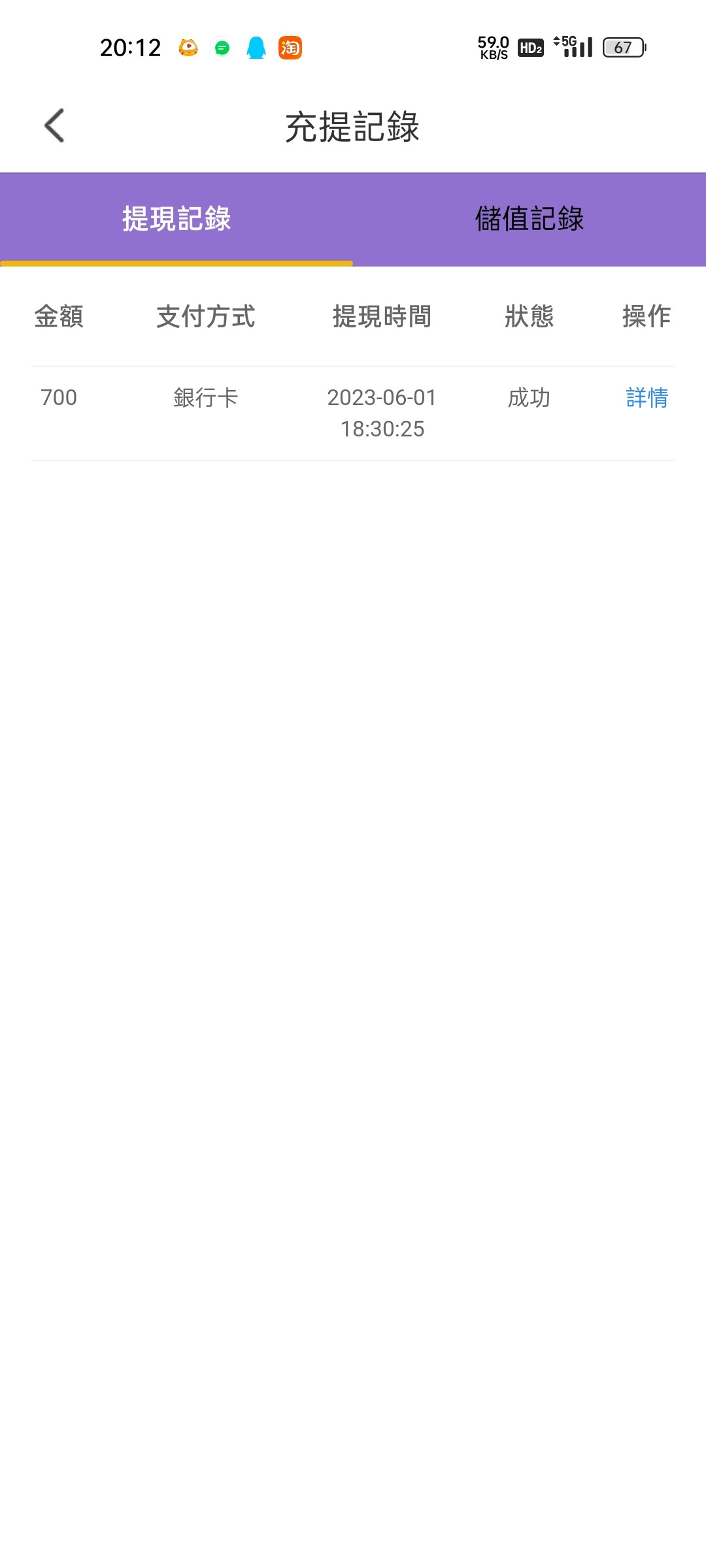 Screenshot_2023-06-01-20-12-12-09_db4363c50c9114745581a404d2946caa.jpg