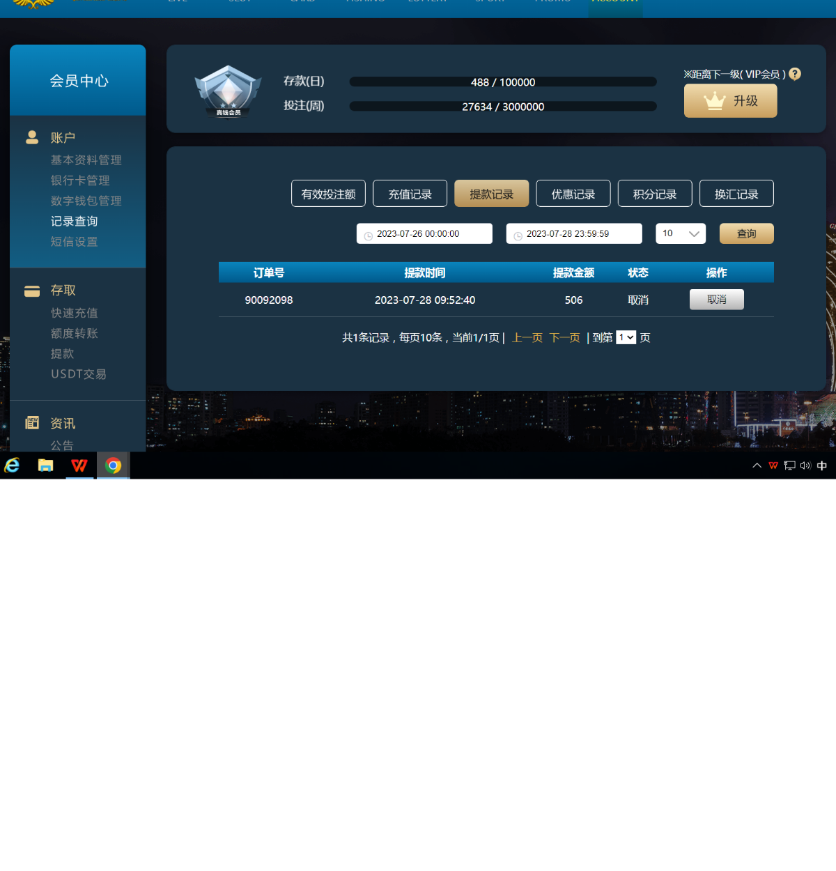 金沙.png