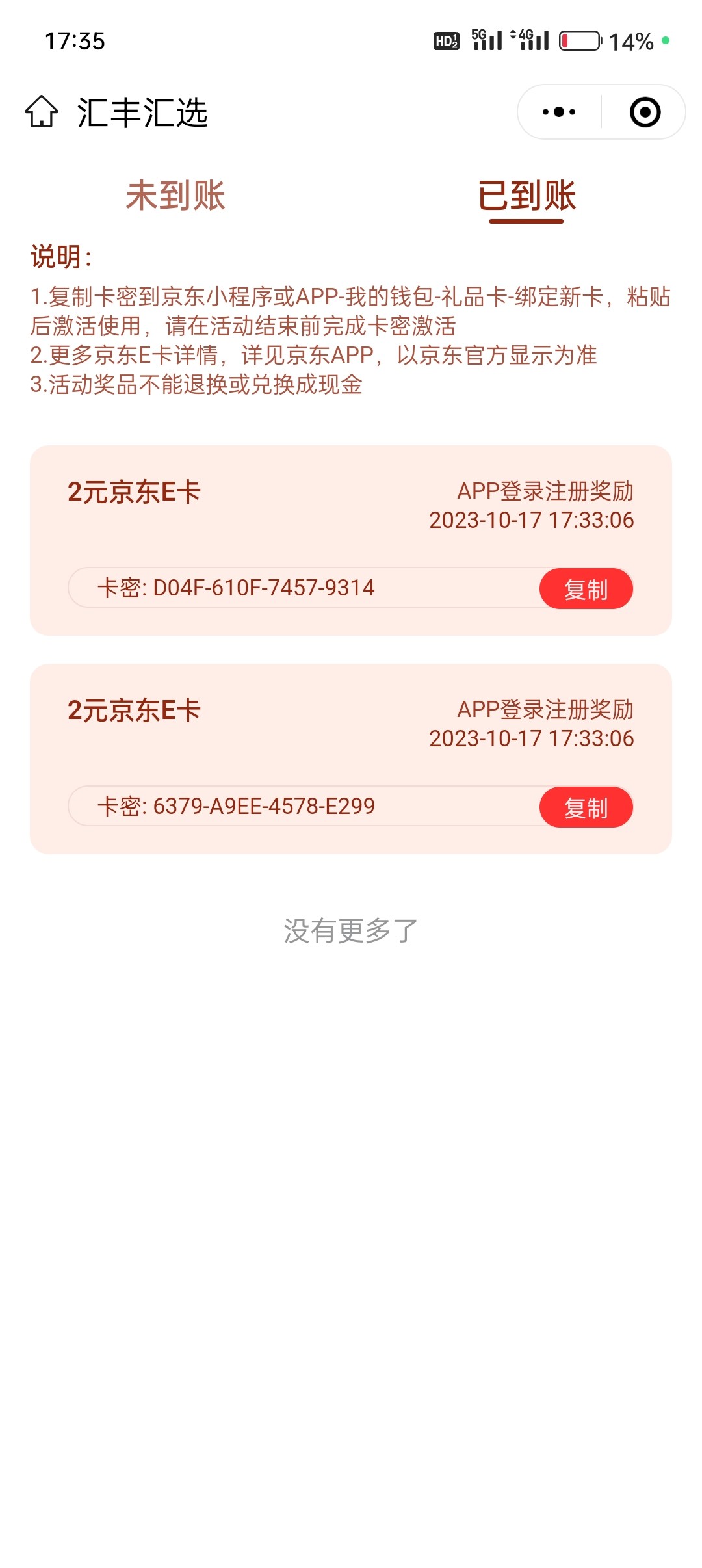Screenshot_2023-10-17-17-35-43-55_e39d2c7de19156b0683cd93e8735f348.jpg