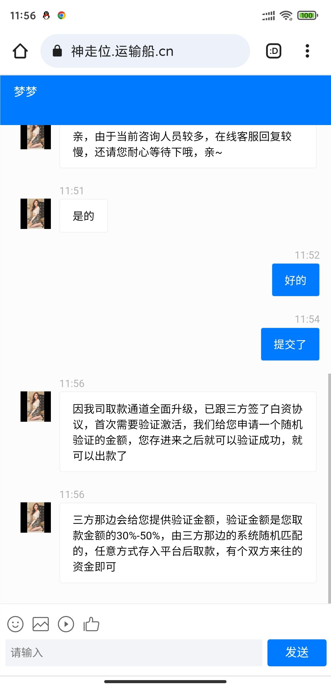 Screenshot_2023-11-22-11-56-58-591_com.android.chrome.jpg