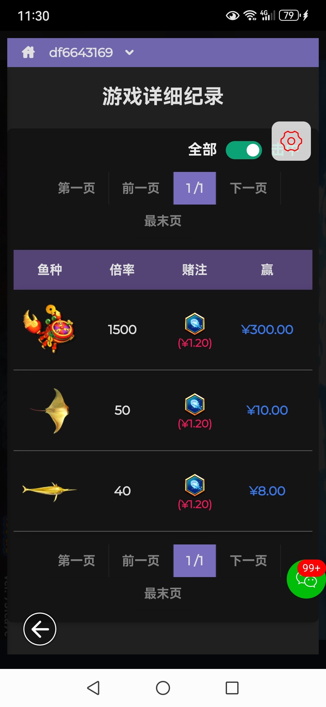 Screenshot_20250410_233010_com.helosmabutrgucsb.df66.jpg