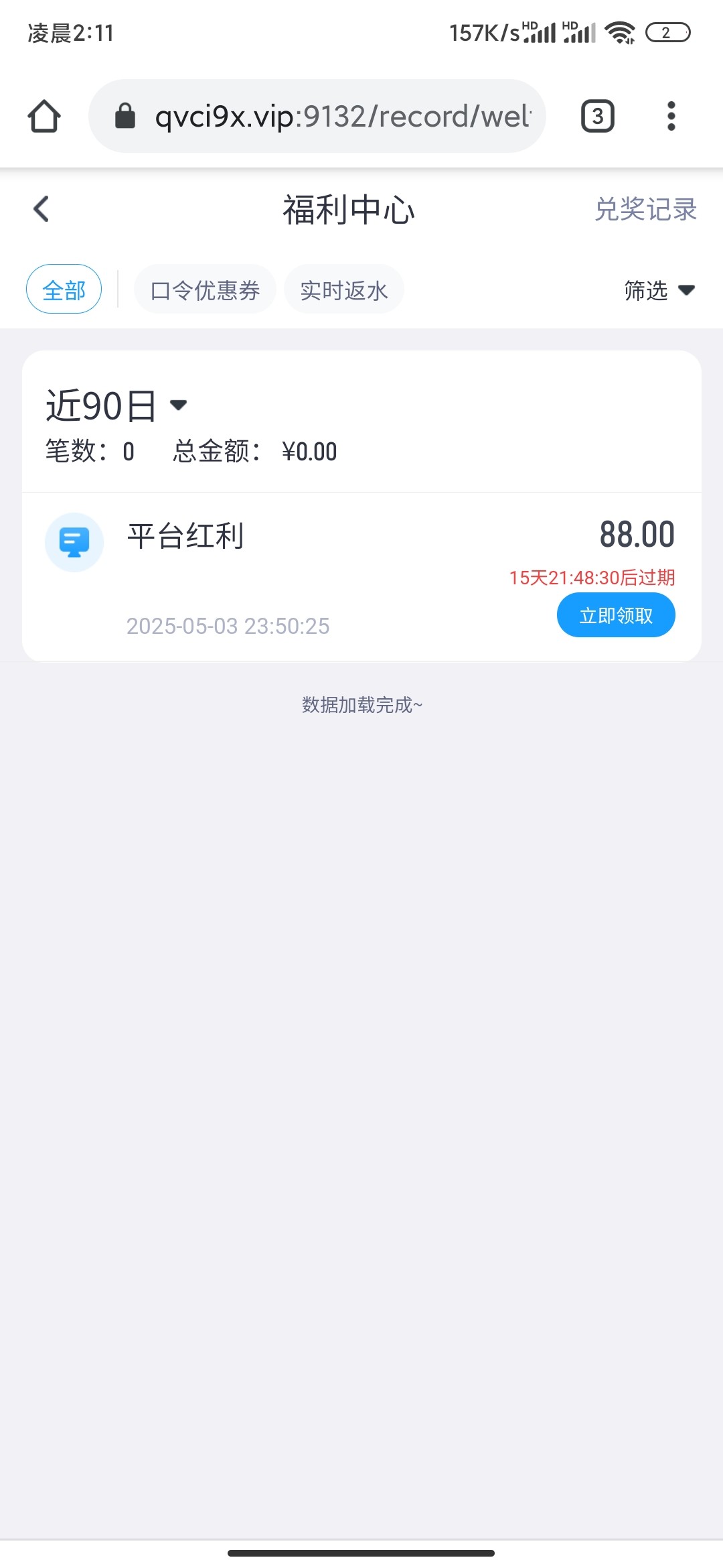 Screenshot_2025-05-16-02-11-42-110_com.android.chrome.jpg