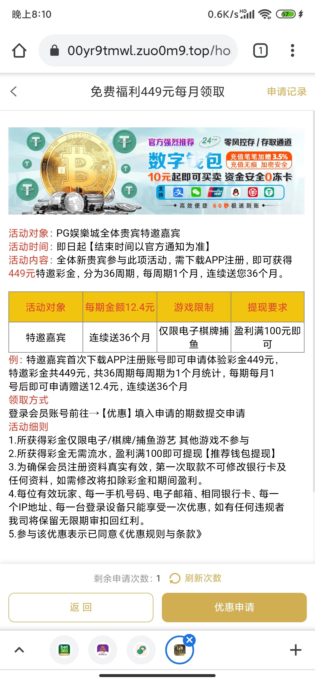 Screenshot_2025-08-13-20-10-15-289_com.android.chrome.jpg