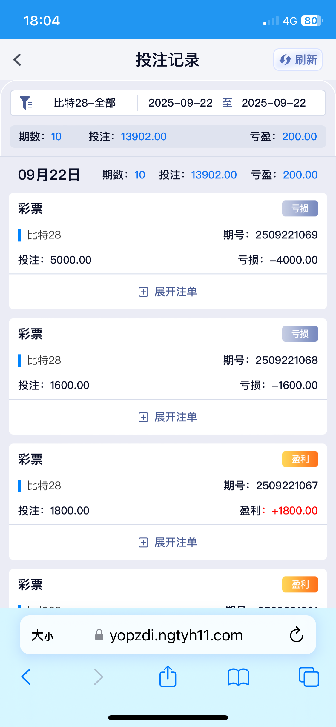 点击查看详情