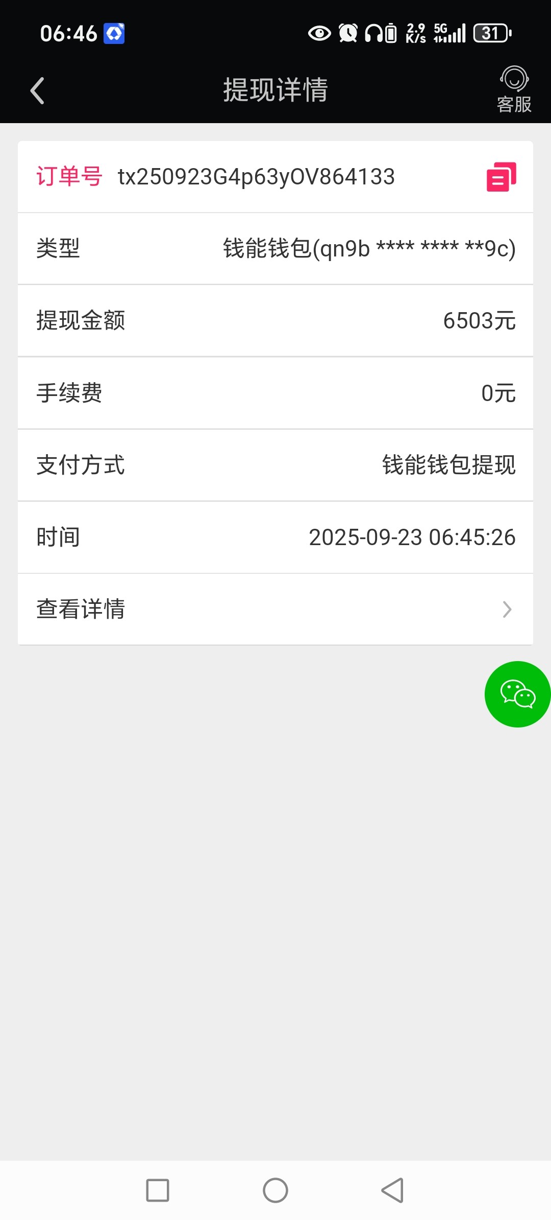 Screenshot_20250923_064613_com_wshoncyablxoullq_ag52_MainActivity.jpg