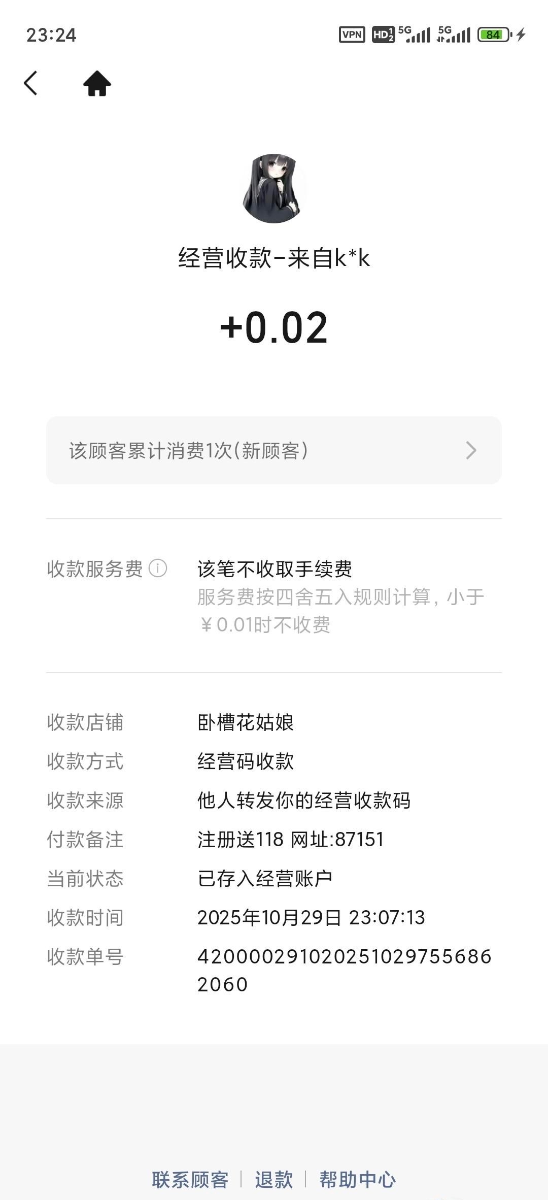点击查看详情