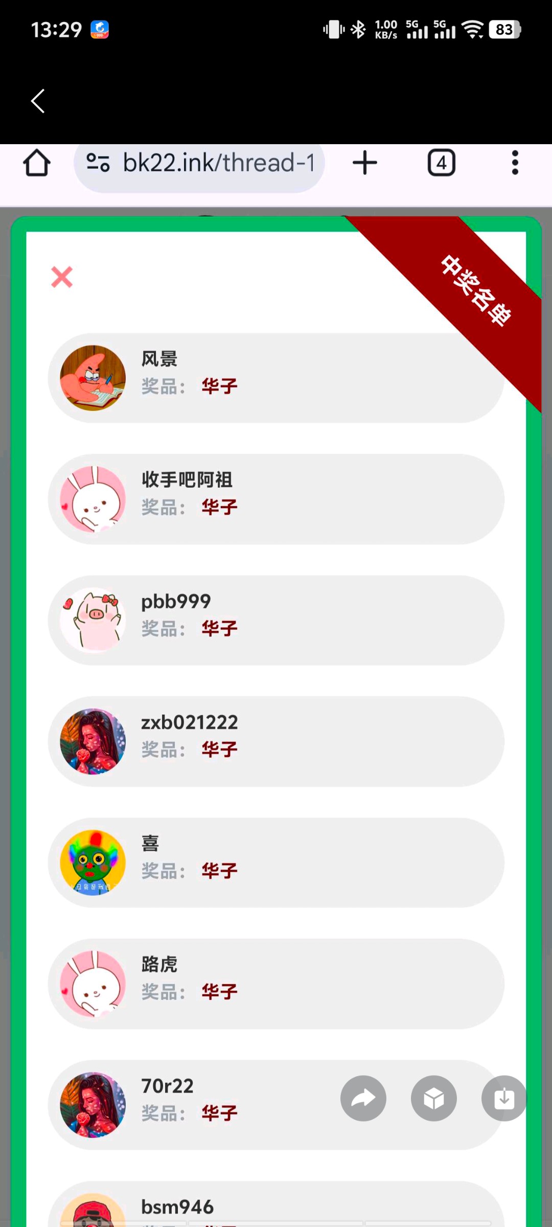 点击查看详情