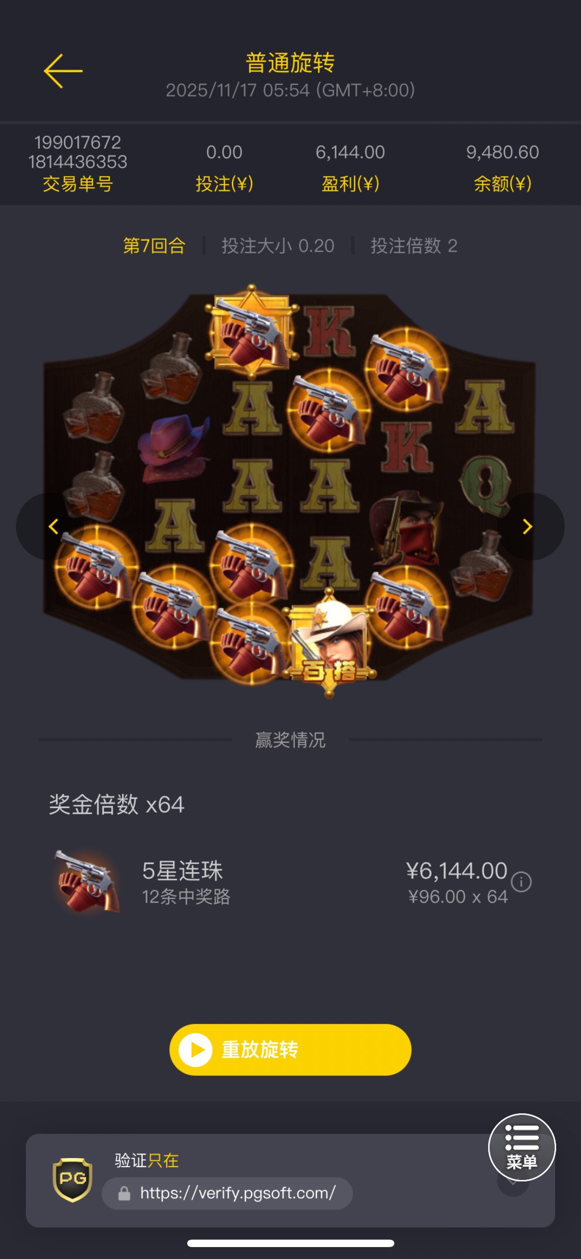 点击查看详情