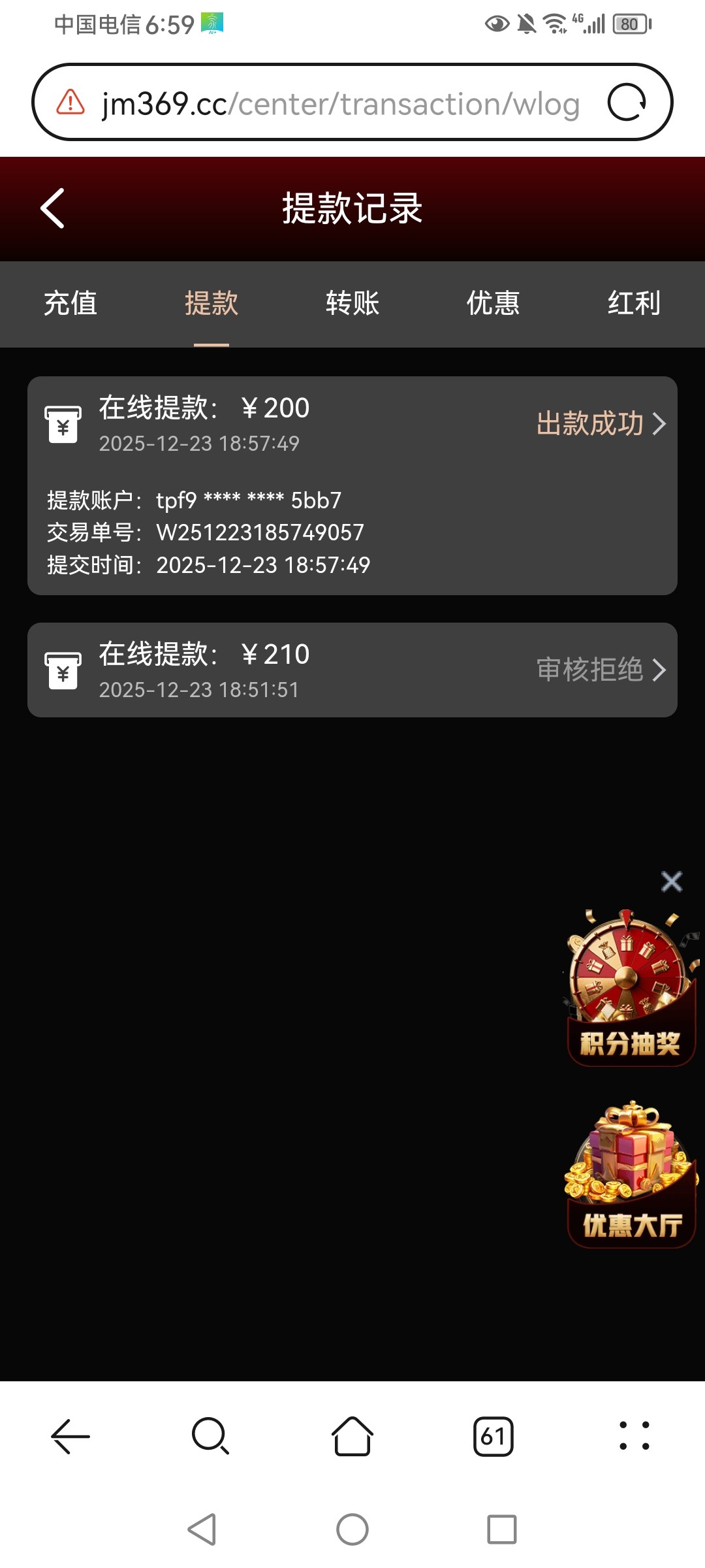 Screenshot_20251223_185932_com.huawei.browser.jpg