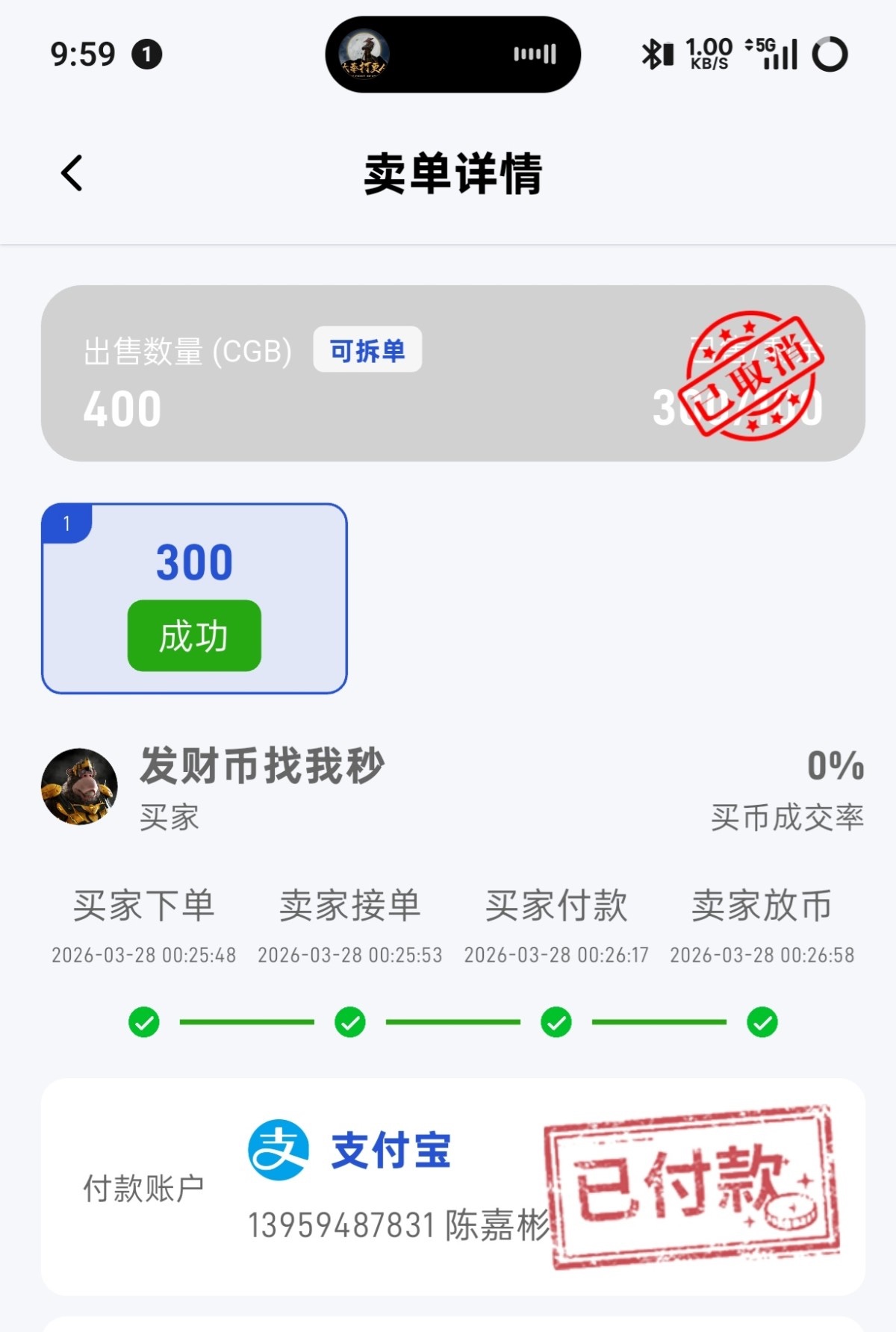 点击查看详情