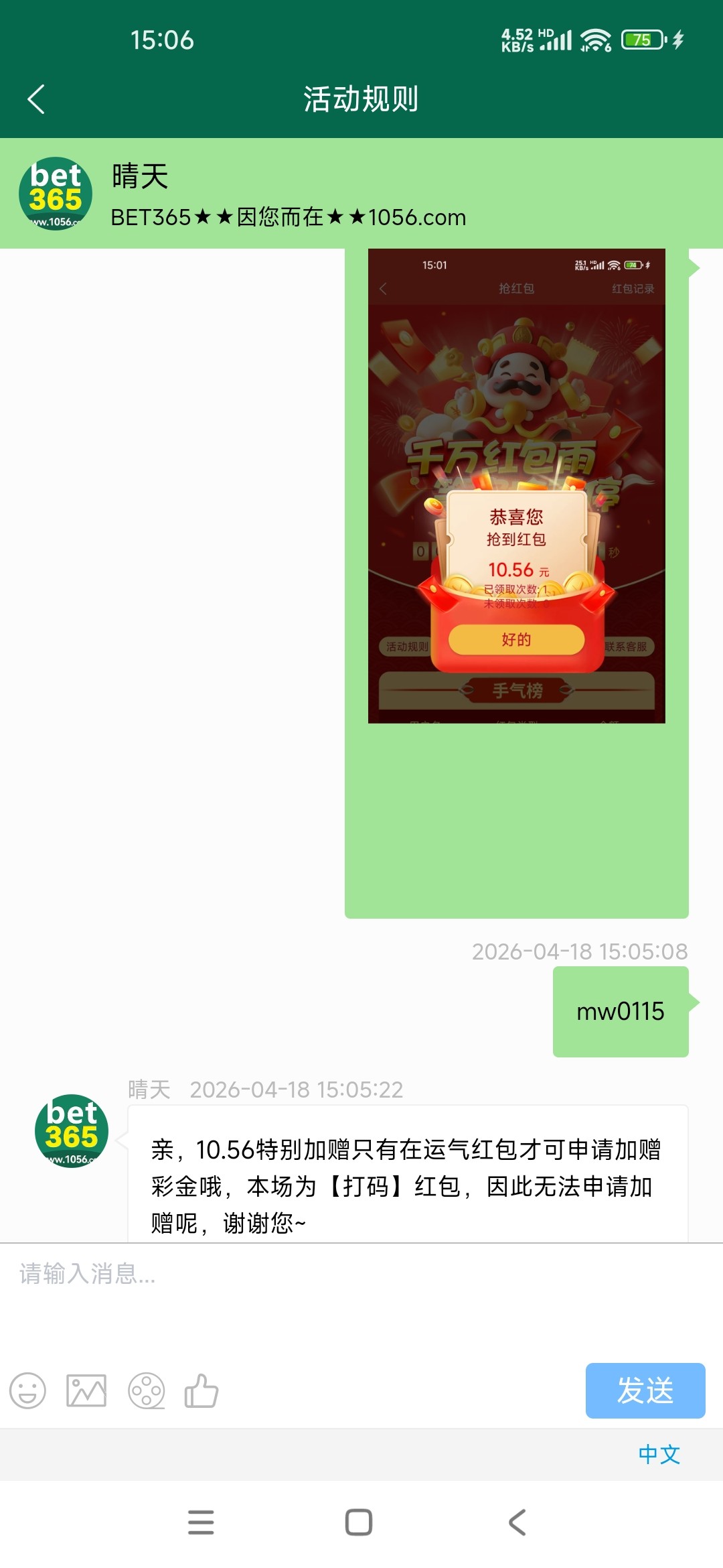 Screenshot_2026-04-18-15-06-11-380_com.te01ch.be01tt3bt65.ca01sh.jpg